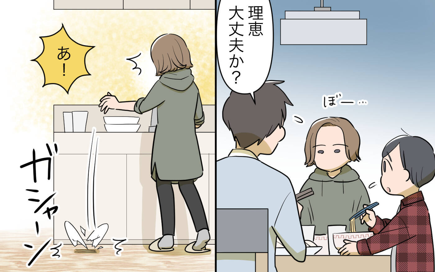 【漫画】私の発言で家族を傷つけていると思うと言葉が出ない【義姉への嫉妬が止まらない Vol.11】