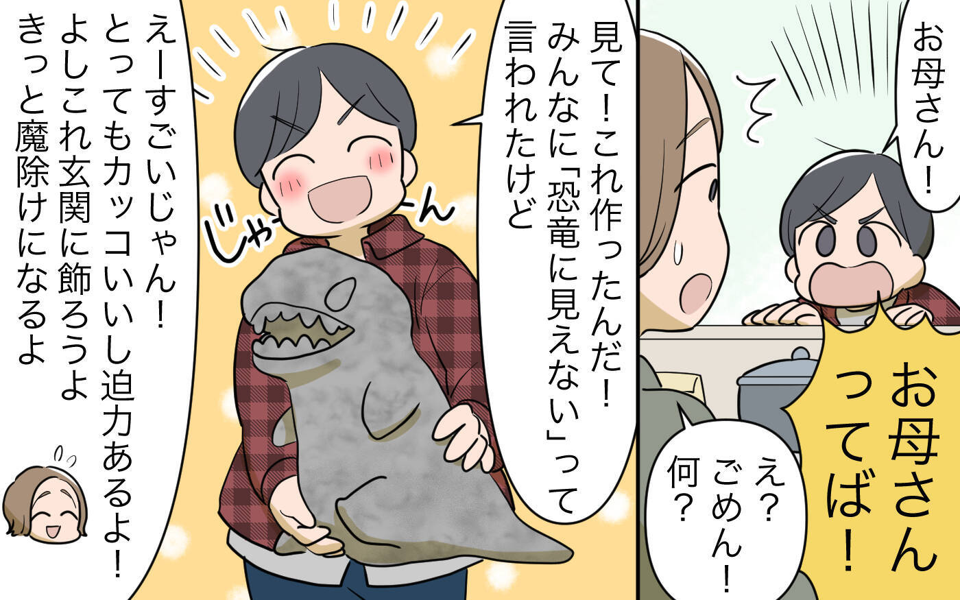 【漫画】私の発言で家族を傷つけていると思うと言葉が出ない【義姉への嫉妬が止まらない Vol.11】