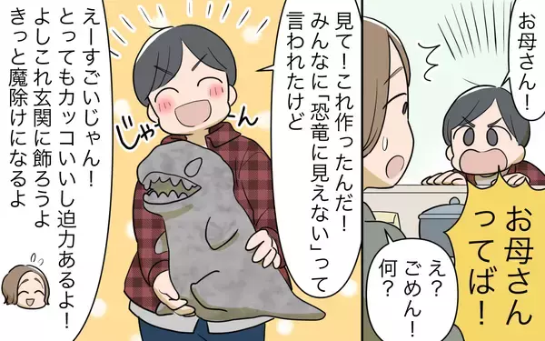 「【漫画】私の発言で家族を傷つけていると思うと言葉が出ない【義姉への嫉妬が止まらない Vol.11】」の画像