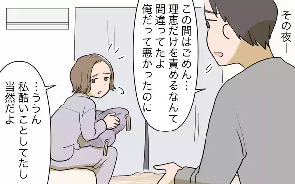 「【漫画】私の発言で家族を傷つけていると思うと言葉が出ない【義姉への嫉妬が止まらない Vol.11】」の画像