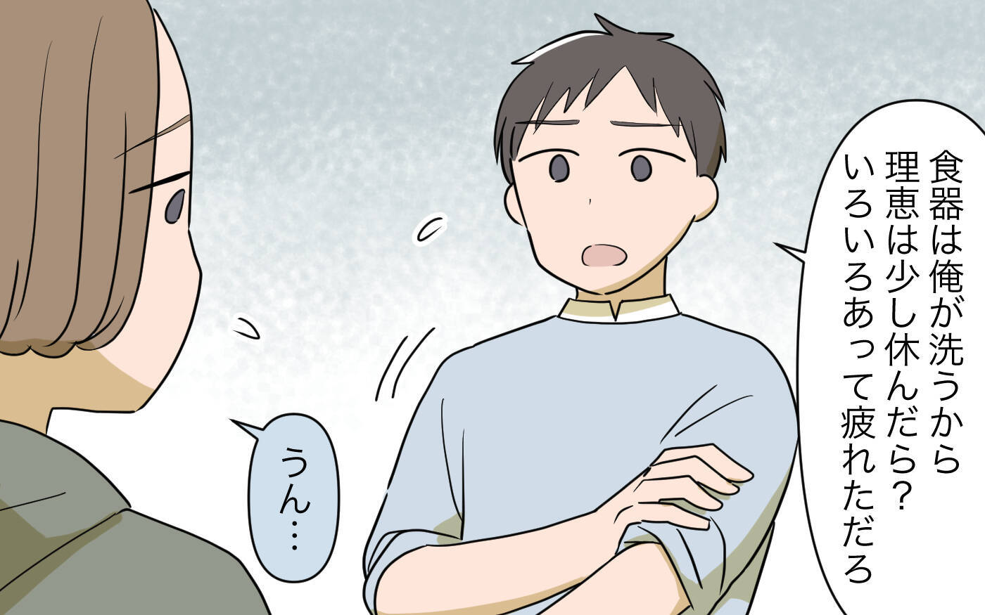 【漫画】私の発言で家族を傷つけていると思うと言葉が出ない【義姉への嫉妬が止まらない Vol.11】