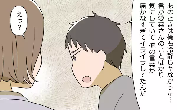 「【漫画】私の発言で家族を傷つけていると思うと言葉が出ない【義姉への嫉妬が止まらない Vol.11】」の画像