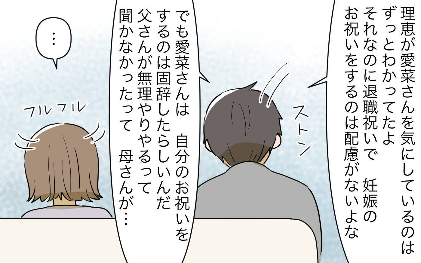 【漫画】私の発言で家族を傷つけていると思うと言葉が出ない【義姉への嫉妬が止まらない Vol.11】
