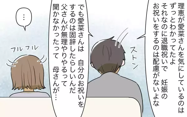 「【漫画】私の発言で家族を傷つけていると思うと言葉が出ない【義姉への嫉妬が止まらない Vol.11】」の画像
