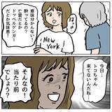 「【漫画】いっぽう、打ち上げ会場でも暴露が…【策略女の末路 Vol.148】」の画像5