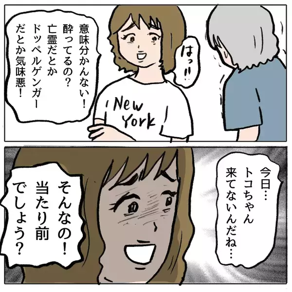 「【漫画】いっぽう、打ち上げ会場でも暴露が…【策略女の末路 Vol.148】」の画像