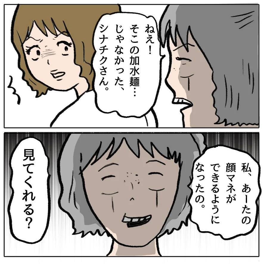 【漫画】いっぽう、打ち上げ会場でも暴露が…【策略女の末路 Vol.148】