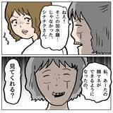 「【漫画】いっぽう、打ち上げ会場でも暴露が…【策略女の末路 Vol.148】」の画像2