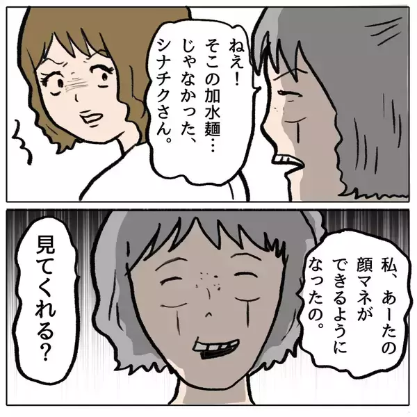 「【漫画】いっぽう、打ち上げ会場でも暴露が…【策略女の末路 Vol.148】」の画像
