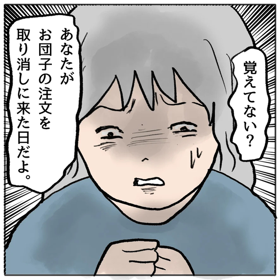 【漫画】いっぽう、打ち上げ会場でも暴露が…【策略女の末路 Vol.148】