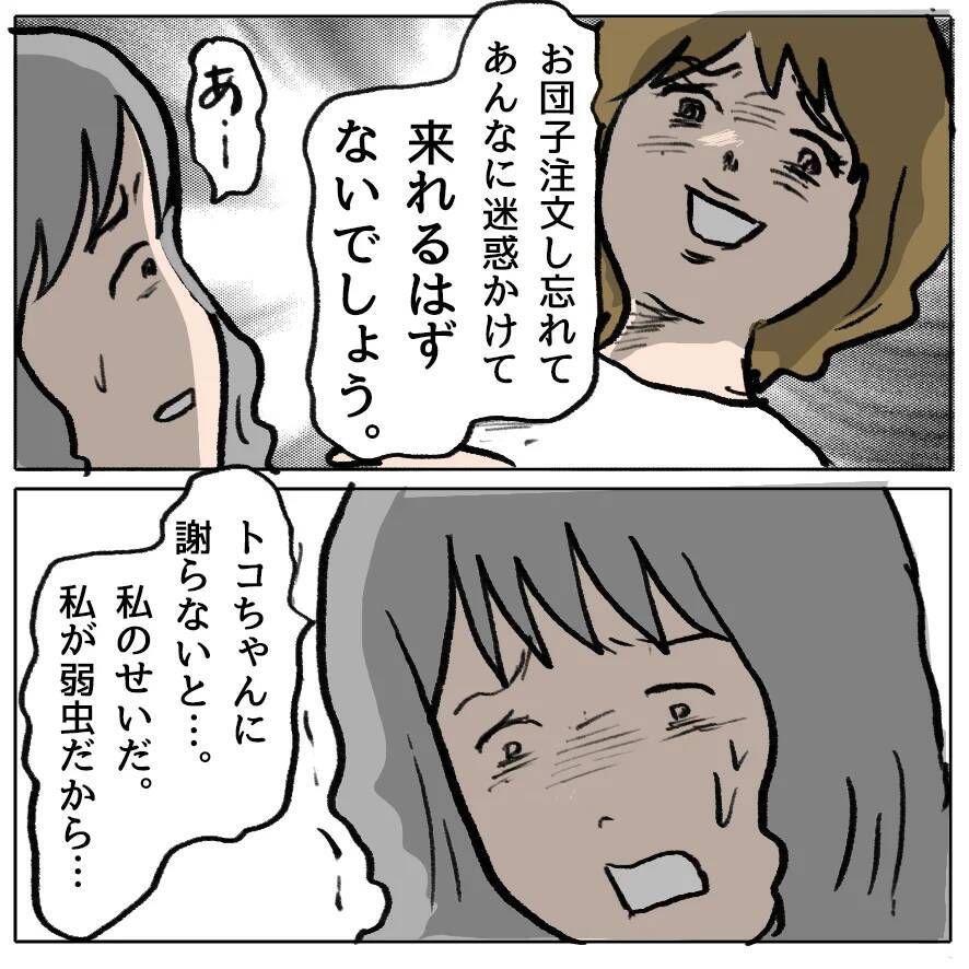 【漫画】いっぽう、打ち上げ会場でも暴露が…【策略女の末路 Vol.148】