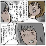 「【漫画】いっぽう、打ち上げ会場でも暴露が…【策略女の末路 Vol.148】」の画像6