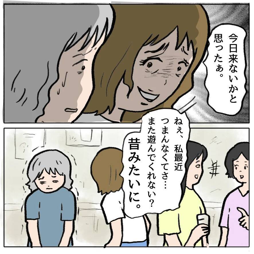 【漫画】いっぽう、打ち上げ会場でも暴露が…【策略女の末路 Vol.148】
