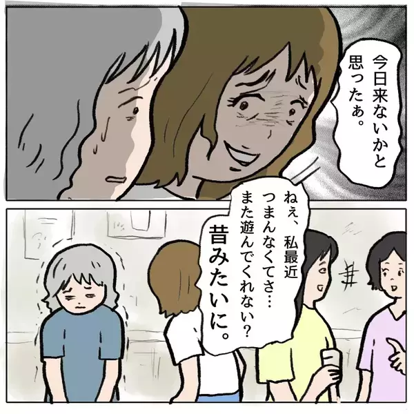 「【漫画】いっぽう、打ち上げ会場でも暴露が…【策略女の末路 Vol.148】」の画像