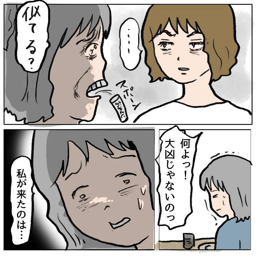 【漫画】いっぽう、打ち上げ会場でも暴露が…【策略女の末路 Vol.148】