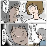 「【漫画】いっぽう、打ち上げ会場でも暴露が…【策略女の末路 Vol.148】」の画像3