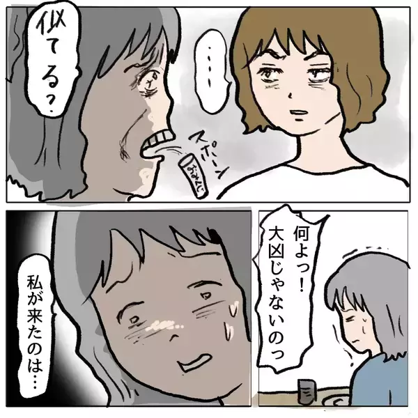 「【漫画】いっぽう、打ち上げ会場でも暴露が…【策略女の末路 Vol.148】」の画像