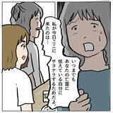 「【漫画】いっぽう、打ち上げ会場でも暴露が…【策略女の末路 Vol.148】」の画像4