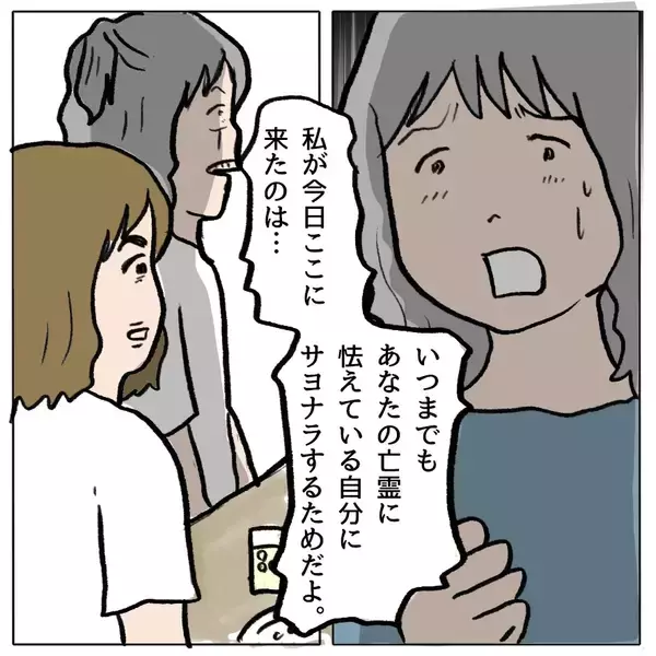 「【漫画】いっぽう、打ち上げ会場でも暴露が…【策略女の末路 Vol.148】」の画像