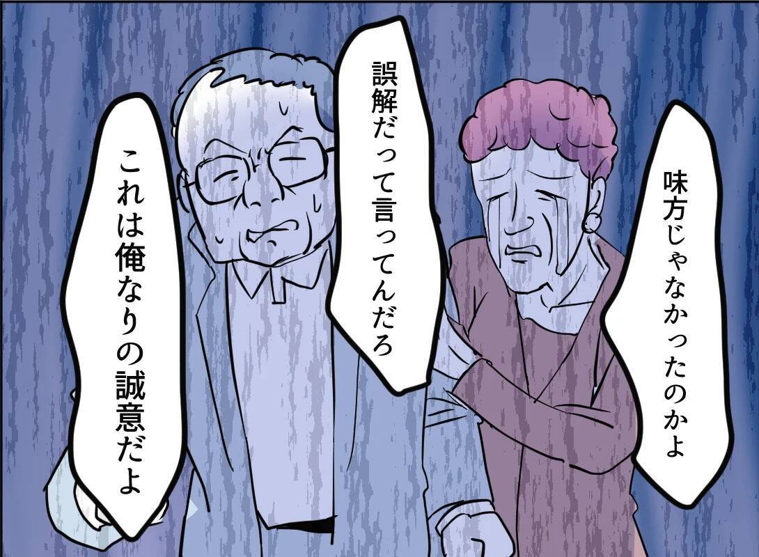 【漫画】娘の親友を否定しているところを聞かれた【友達のお父さんに粘着されてます Vol.112】