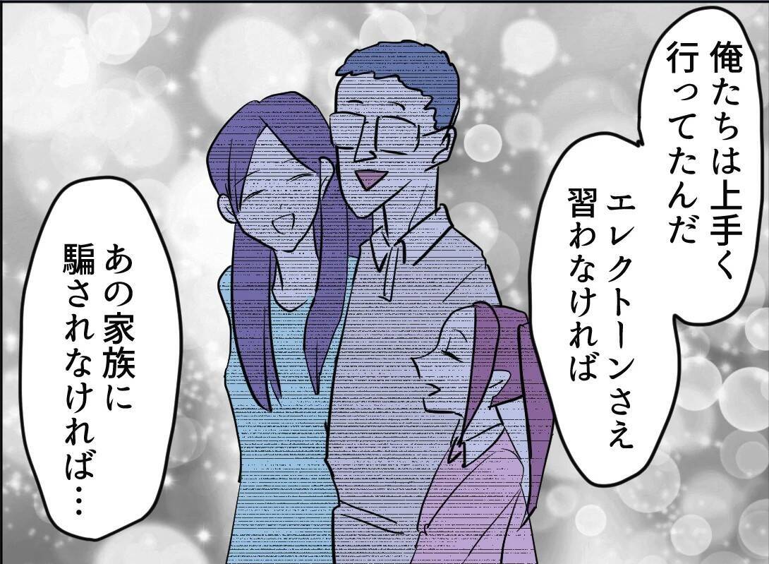 【漫画】娘の親友を否定しているところを聞かれた【友達のお父さんに粘着されてます Vol.112】