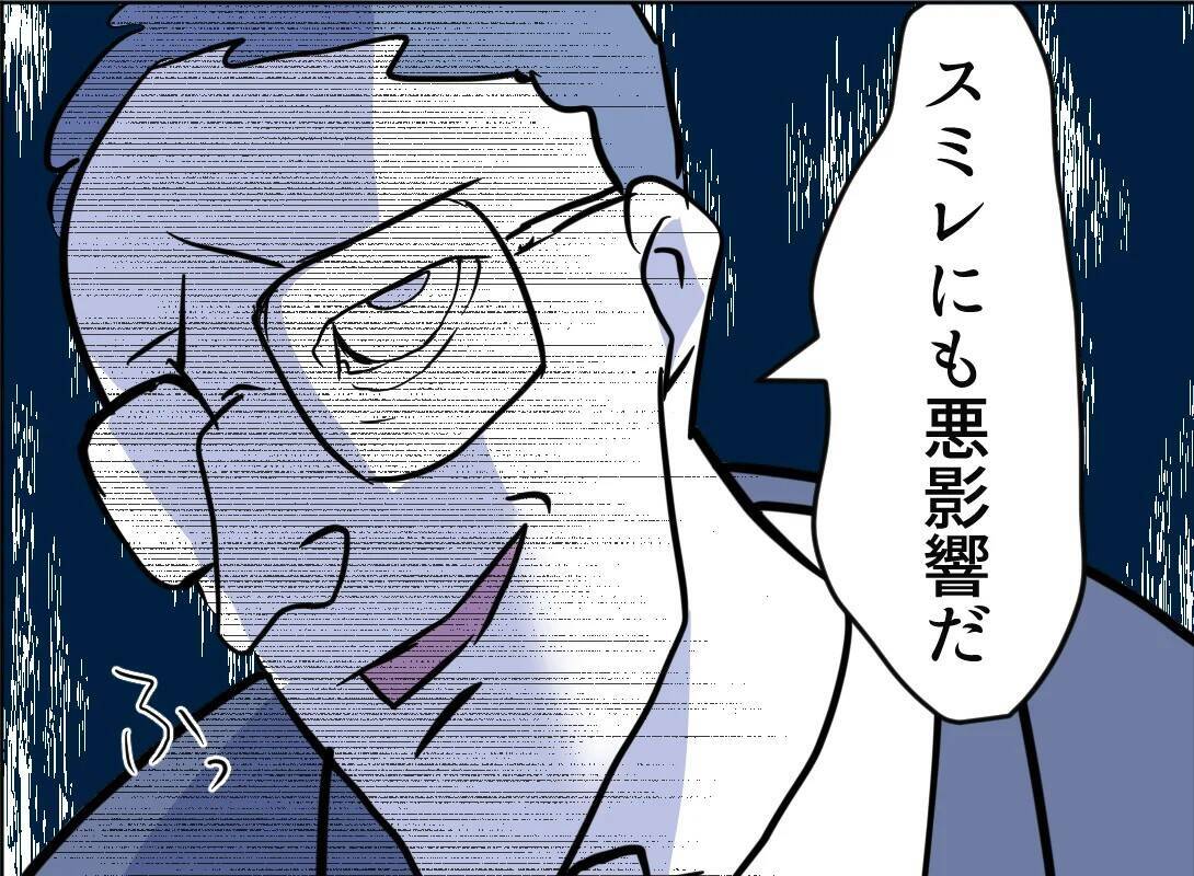 【漫画】娘の親友を否定しているところを聞かれた【友達のお父さんに粘着されてます Vol.112】