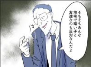 【漫画】娘の親友を否定しているところを聞かれた【友達のお父さんに粘着されてます Vol.112】