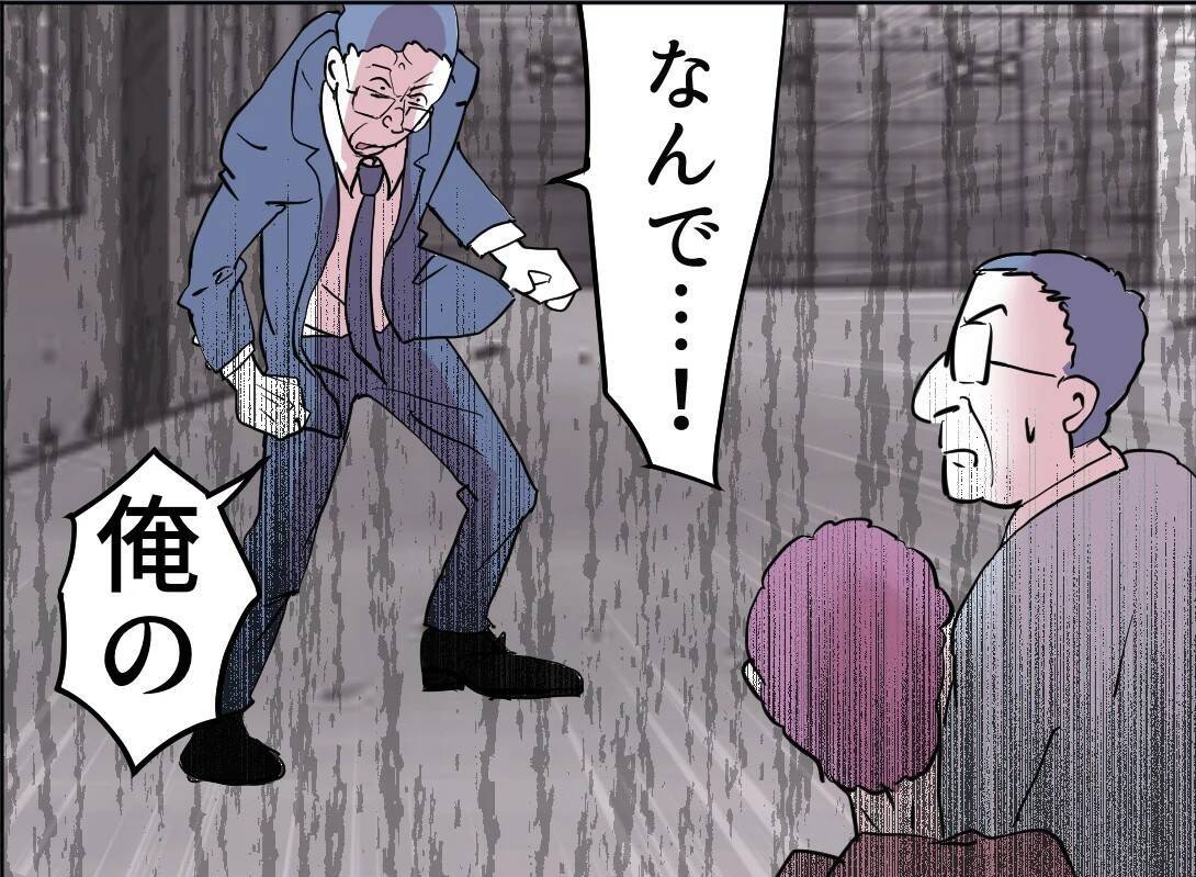 【漫画】娘の親友を否定しているところを聞かれた【友達のお父さんに粘着されてます Vol.112】