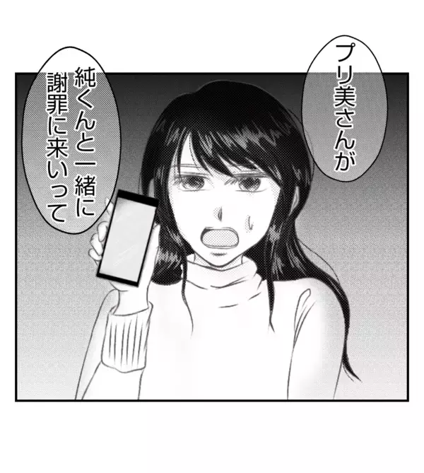 「【漫画】静かに怒る夫「望み通りこちらから出向こう」【ママ友が狙ってるのは私の夫 Vol.76】」の画像