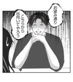 「【漫画】静かに怒る夫「望み通りこちらから出向こう」【ママ友が狙ってるのは私の夫 Vol.76】」の画像7