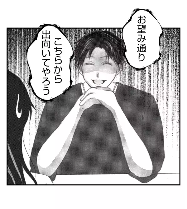「【漫画】静かに怒る夫「望み通りこちらから出向こう」【ママ友が狙ってるのは私の夫 Vol.76】」の画像