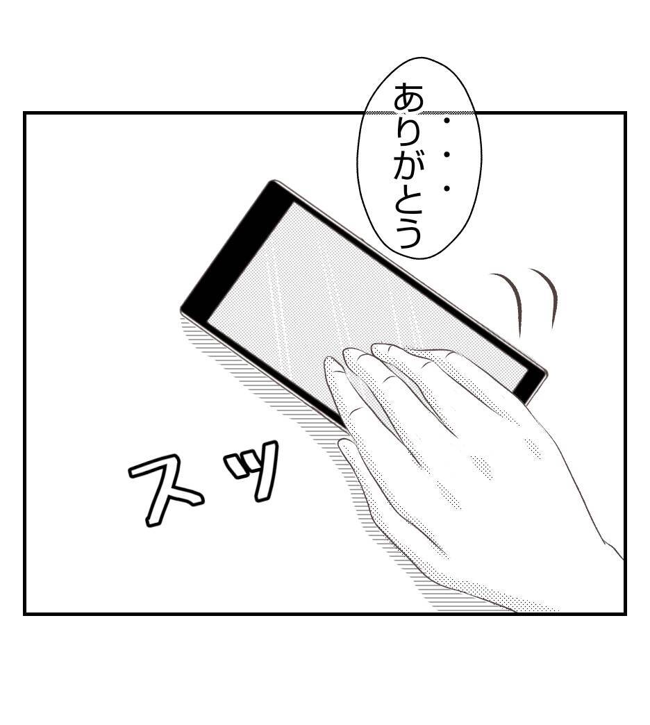 【漫画】静かに怒る夫「望み通りこちらから出向こう」【ママ友が狙ってるのは私の夫 Vol.76】