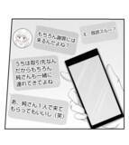 「【漫画】静かに怒る夫「望み通りこちらから出向こう」【ママ友が狙ってるのは私の夫 Vol.76】」の画像3