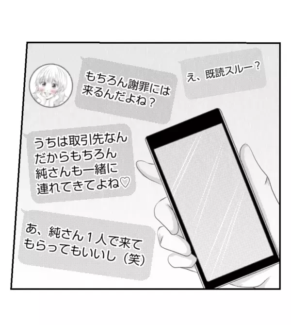 「【漫画】静かに怒る夫「望み通りこちらから出向こう」【ママ友が狙ってるのは私の夫 Vol.76】」の画像