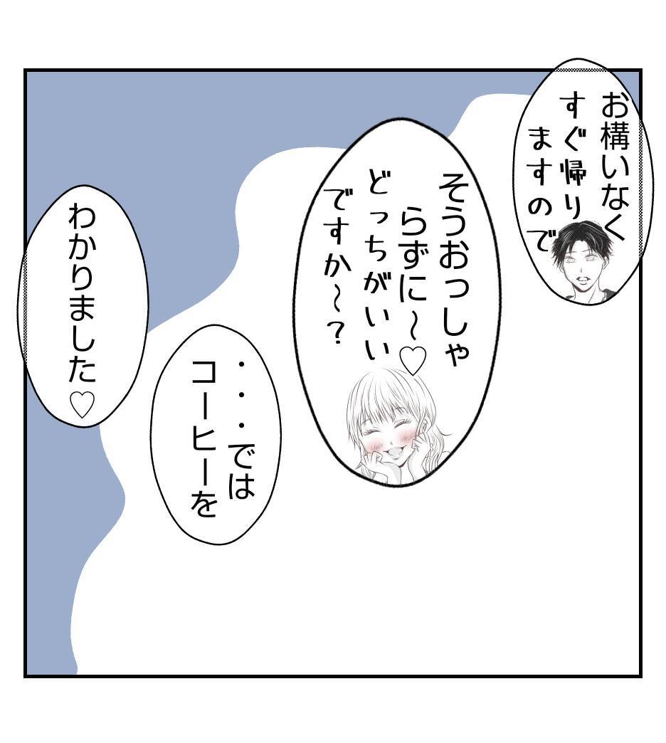 【漫画】笑顔で迎えるプリ美、私のことはガン無視！【ママ友が狙ってるのは私の夫 Vol.80】