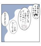 「【漫画】笑顔で迎えるプリ美、私のことはガン無視！【ママ友が狙ってるのは私の夫 Vol.80】」の画像3