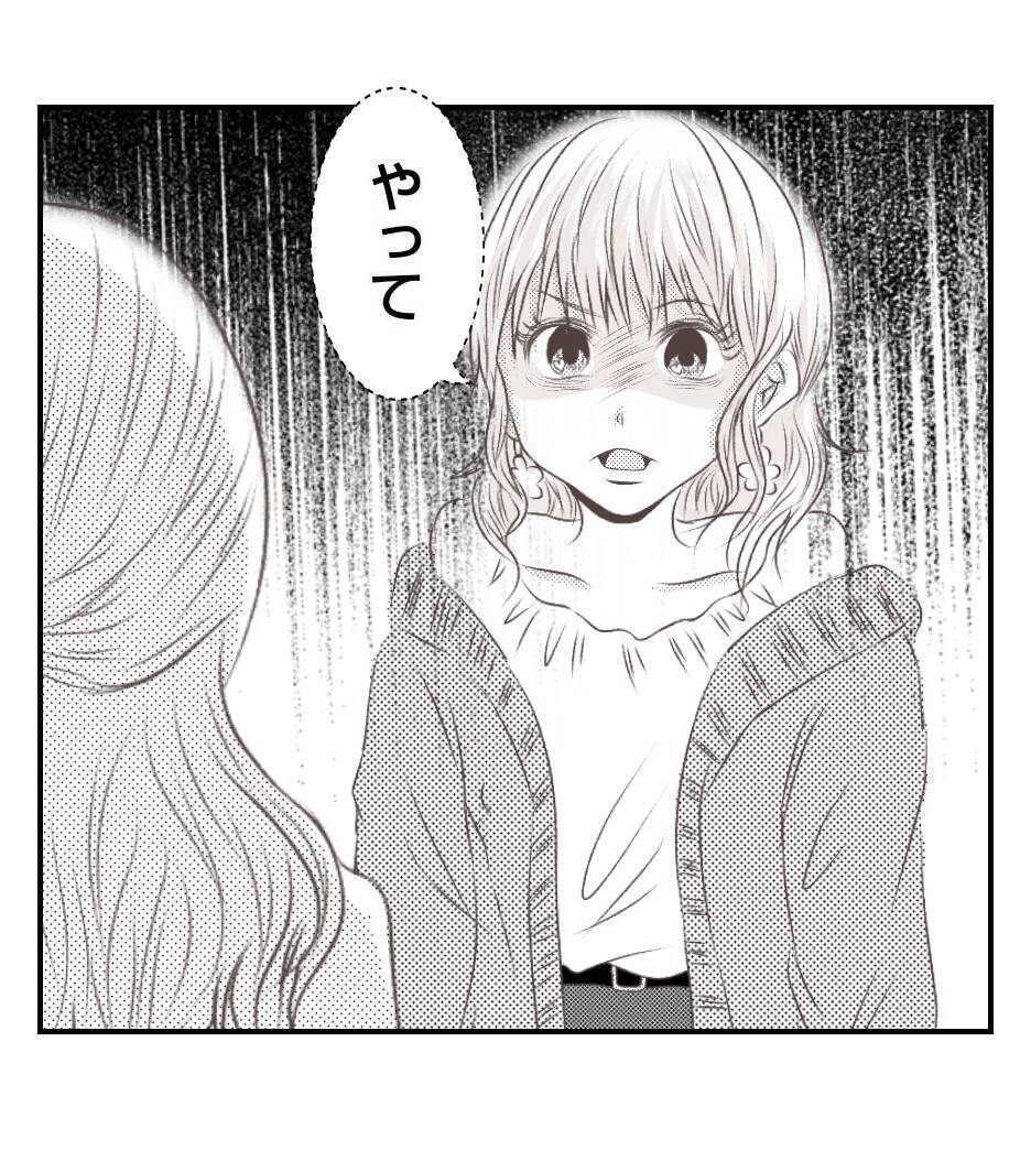 【漫画】笑顔で迎えるプリ美、私のことはガン無視！【ママ友が狙ってるのは私の夫 Vol.80】