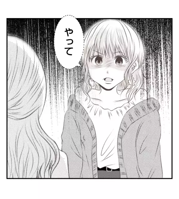 「【漫画】笑顔で迎えるプリ美、私のことはガン無視！【ママ友が狙ってるのは私の夫 Vol.80】」の画像