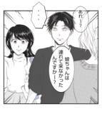 「【漫画】笑顔で迎えるプリ美、私のことはガン無視！【ママ友が狙ってるのは私の夫 Vol.80】」の画像1