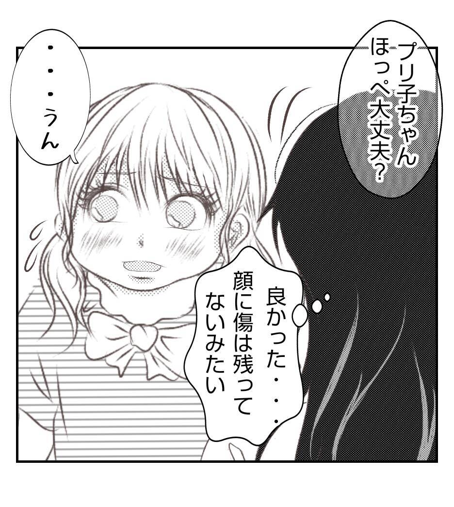 【漫画】笑顔で迎えるプリ美、私のことはガン無視！【ママ友が狙ってるのは私の夫 Vol.80】