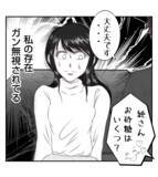 「【漫画】笑顔で迎えるプリ美、私のことはガン無視！【ママ友が狙ってるのは私の夫 Vol.80】」の画像4