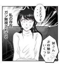 【漫画】笑顔で迎えるプリ美、私のことはガン無視！【ママ友が狙ってるのは私の夫 Vol.80】