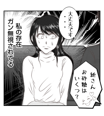 【漫画】笑顔で迎えるプリ美、私のことはガン無視！【ママ友が狙ってるのは私の夫 Vol.80】の画像