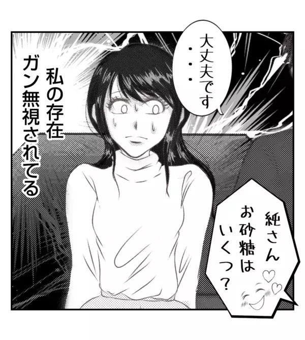 「【漫画】笑顔で迎えるプリ美、私のことはガン無視！【ママ友が狙ってるのは私の夫 Vol.80】」の画像