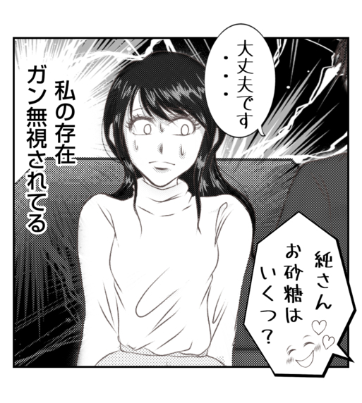 【漫画】笑顔で迎えるプリ美、私のことはガン無視！【ママ友が狙ってるのは私の夫 Vol.80】