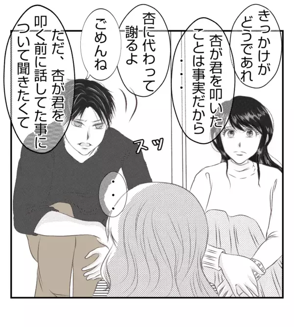 「【漫画】笑顔で迎えるプリ美、私のことはガン無視！【ママ友が狙ってるのは私の夫 Vol.80】」の画像