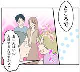 「【漫画】俺はあいつの妊娠はウソだったと信じている…何を企んでる？【マタ友はストーカー Vol.24】」の画像15