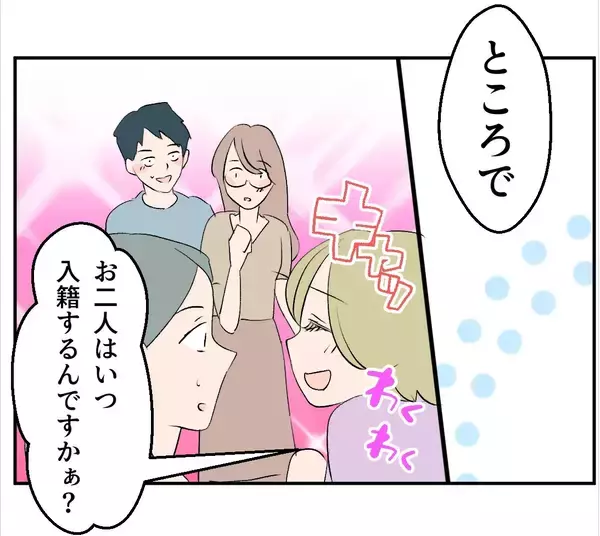 「【漫画】俺はあいつの妊娠はウソだったと信じている…何を企んでる？【マタ友はストーカー Vol.24】」の画像