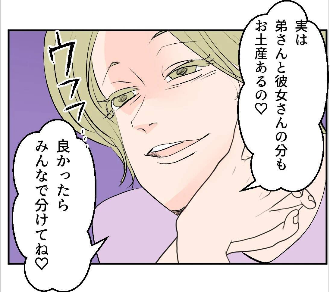 【漫画】俺はあいつの妊娠はウソだったと信じている…何を企んでる？【マタ友はストーカー Vol.24】