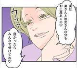 「【漫画】俺はあいつの妊娠はウソだったと信じている…何を企んでる？【マタ友はストーカー Vol.24】」の画像13